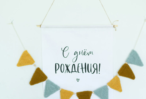 Имитация квартиры