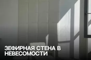 Base Бауманская