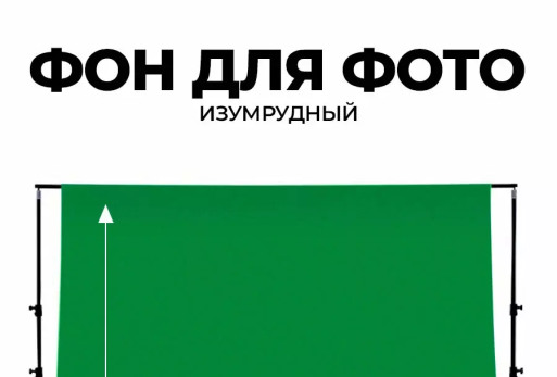 Хромакей