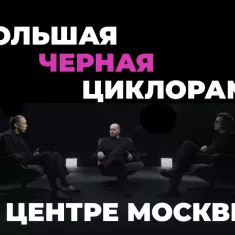 Central Frames |  Хамовники