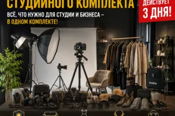 Циклорама «13Moons_Studio»
