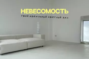 Base Бауманская