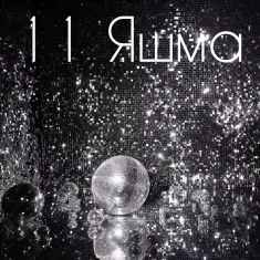 FOTOFABRIKA (Фотофабрика)