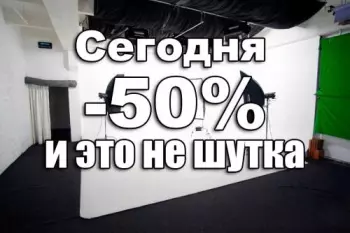 БЕЛАЯ СТУДИЯ