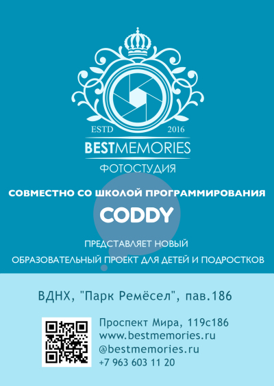 Bestmemories просп мира 119 стр 186 фото НОВЫЙ ОБРАЗОВАТЕЛЬНЫЙ ПРОЕКТ ДЛЯ ДЕТЕЙ И ПОДРОСТКОВ НА ВДНХ / Studiorent.ru - Ка