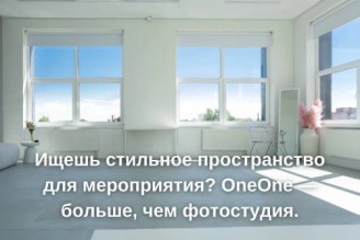 ONEONE STUDIO