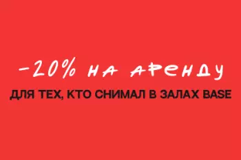 Base Дмитровская