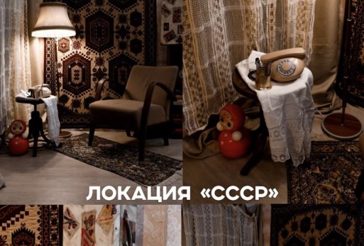 Имитация квартиры
