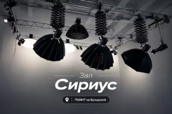 Поинт