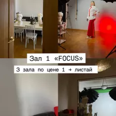 Фотостудия Высотка