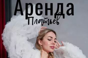 Lumen Fashion MOSCOW