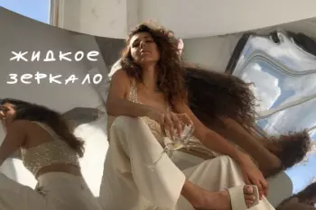 Base Бауманская