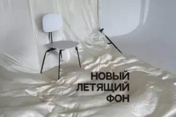 Base на Мира