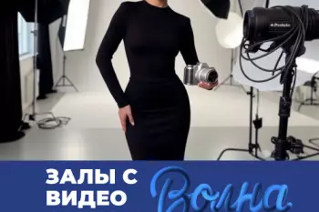 Волна