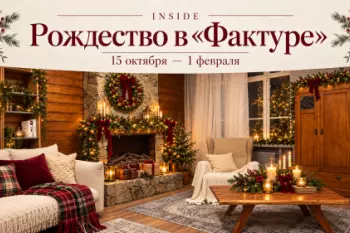 Фотостудия INSIDE